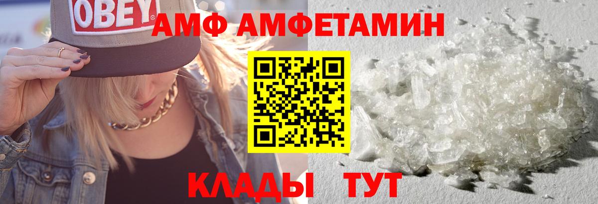Amphetamine  Вход с VPN  Кызыл  Amphetamine Розовый 