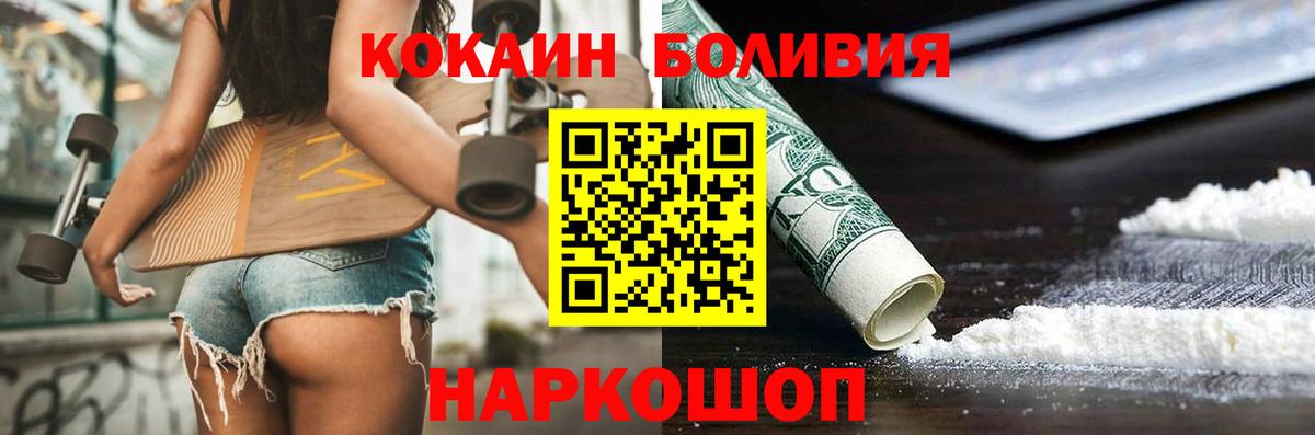 COCAIN Fish Scale  Вход с VPN  Кокаин Fish Scale  Cocaine  где можно купить наркотик  Кызыл 