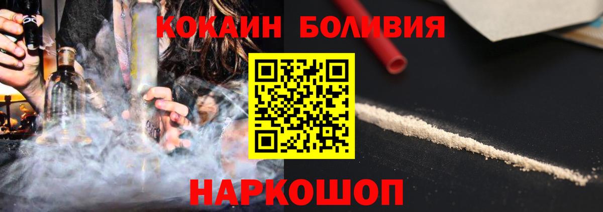 Кокаин 99% Кызыл