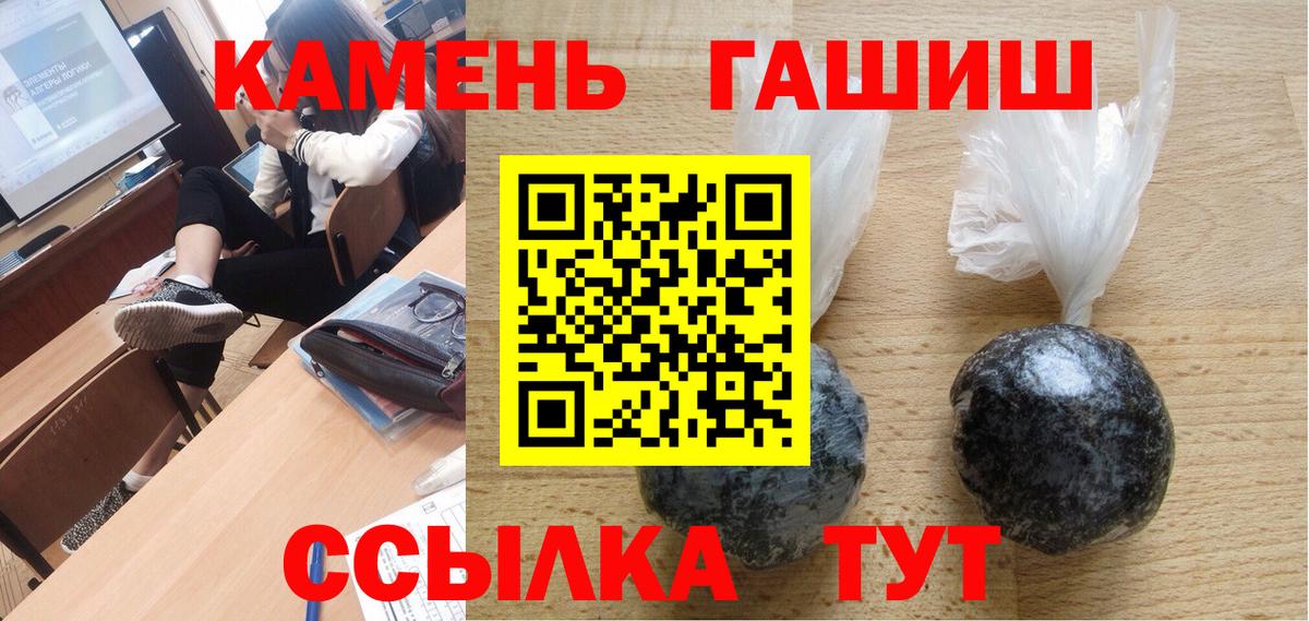 ГАШИШ Cannabis Кызыл