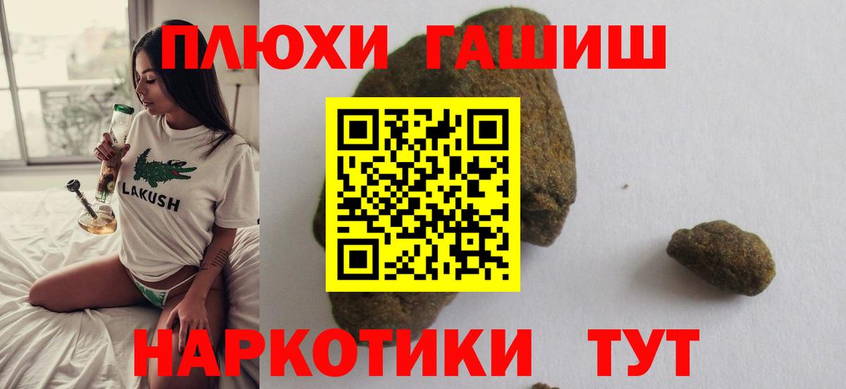 ГАШ индика сатива  ГАШИШ индика сатива  Кызыл  Вход с VPN 