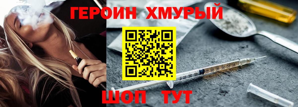 Кызыл  Героин хмурый  Вход с VPN 