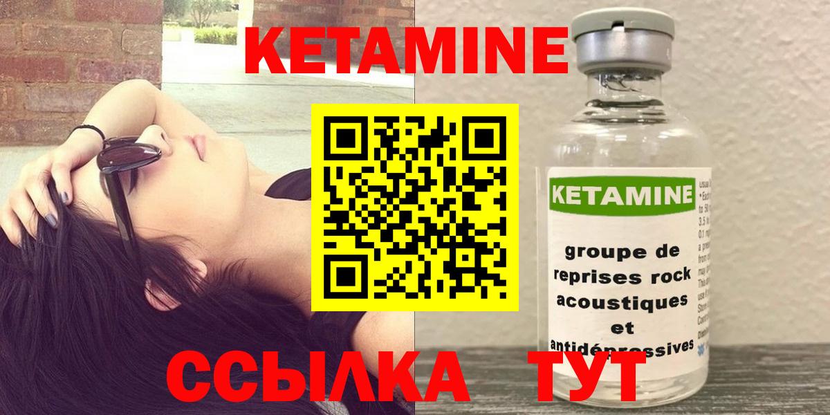 Кетамин VHQ Кызыл