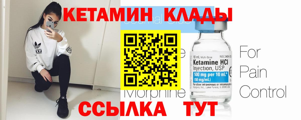 КЕТАМИН VHQ  ссылка на мегу маркетплейс  Кетамин ketamine  Кызыл  Вход с VPN 