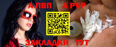 альфа пвп Добрянка