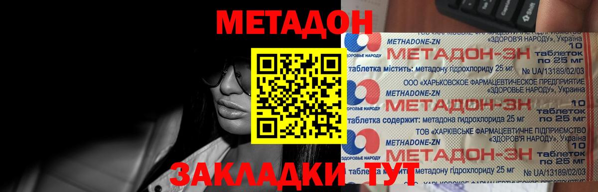Кызыл  МЕТАДОН VHQ  МЕТАДОН белоснежный  OMG вход  маркетплейс телеграм  Вход с VPN 