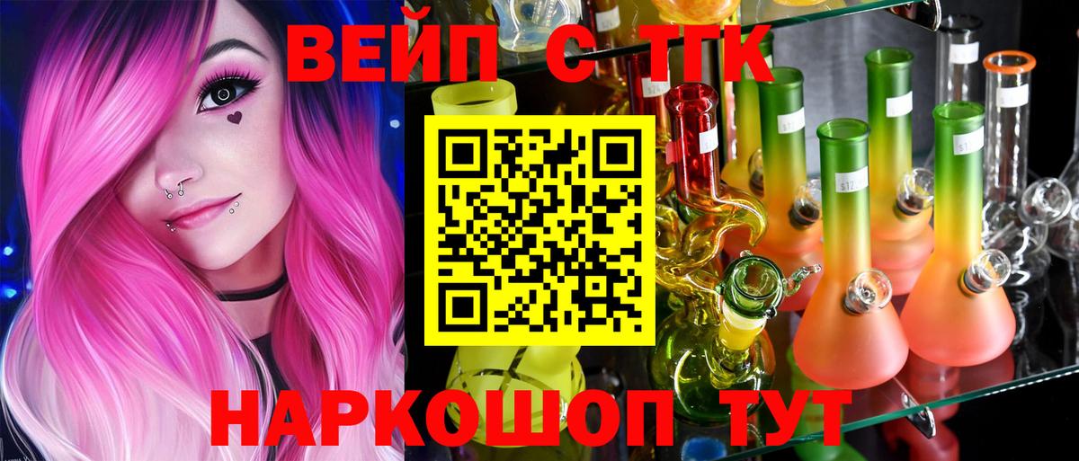 Кызыл  ТГК концентрат  Вход с VPN 