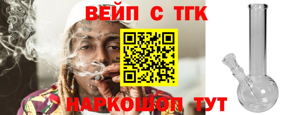 ТГК жижа Кызыл